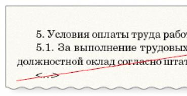 В Положении об оплате труда организации предусмотрена возможность установления персональных надбавок отдельным сотрудникам по решению руководства, оформленному в локальном нормативном акте