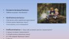Программа проектной деятельности 
