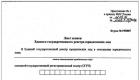 Документы после регистрации ооо Выдают ли огрн в
