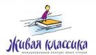 Сценарий конкурса юных чтецов «Живая классика Сводная ведомость результатов